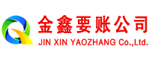 乌兰清账公司